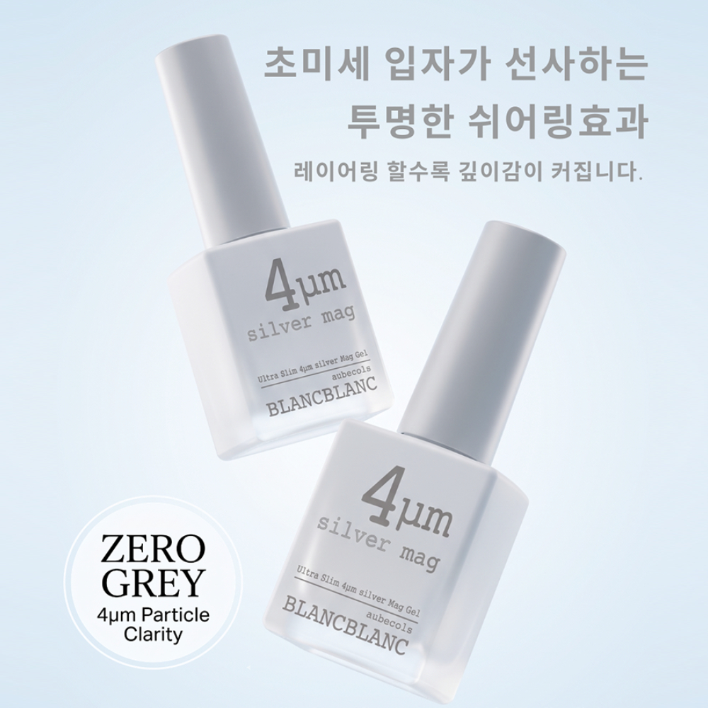 [블랑블랑] 실크 무브먼트 자석젤